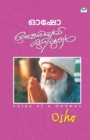 Image for Orunmadiyute Kurippukal