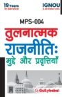 Image for Mps-04 &amp;#2340;&amp;#2369;&amp;#2354;&amp;#2344;&amp;#2366;&amp;#2340;&amp;#2381;&amp;#2350;&amp;#2325; &amp;#2352;&amp;#2366;&amp;#2332;&amp;#2344;&amp;#2368;&amp;#2340;&amp;#2367; : &amp;#2350;&amp;#2369;&amp;#2342;&amp;#2381;&amp;#2342;&amp;#2375; &amp;#2324;&amp;#2352; &amp;#2346;&amp;#2381;&amp;#235