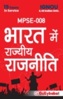 Image for MPSE-008 State Politics In India