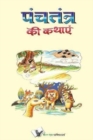 Image for Learn Hindi Through Marathi : Animal-Based Indian Fables with Illustrations &amp; Morals