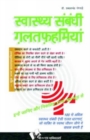 Image for Concise English-Hindi Dictionary Value Pack : Misconceptions About Health