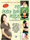 Image for New Ladies Health Guide : Natural Ways to Maintain Perfect Health