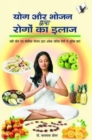 Image for Olympiad Value Pack Class 5 : Prevent or Manage Diseases with Foods &amp; Yogic Postures