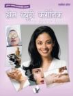 Image for Home Beauty Clinic : Natural Products to Sharpen Your Features and Attractiveness