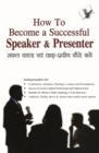 Image for How to Become a Successful Speaker &amp; Presenter