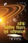 Image for Anmol Kahaniyan : Fortune-Telling by Astrology