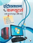 Image for Learn Marathi Through Hindi : All About the Hardware and Software Used in Computers, Operating Systems, Browsers, Word, Excel, Powerpoint, Emails, Printing Etc, in Hindi