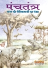 Image for Learn Hindi Through Oriya : Animal-Based Indian Fables with Illustrations &amp; Morals