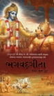 Image for Bhagavad Gita As It Is [Gujarati language]