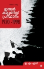 Image for Indian Communist Prasthanam