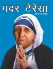 Image for Mother Teresa Symbol of Kindness