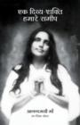 Image for Ek Divya Shakti Hamare Sameep - A Goddess Among Us in Hindi