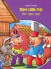 Image for Three Little Pigs - English/Bengali