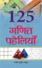 Image for 125 Ganit Paheliyan