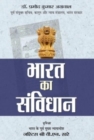 Image for Bharat Ka Samvidhan