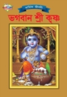 Image for Lord Krishna (????? ???? ?????)