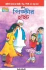 Image for Pinki&#39;s Height in Bangla