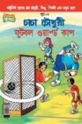 Image for Chacha Chaudhary Football World Cup (Bangla)