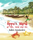 Image for Appu&#39;s world of sun, sand &amp; sea