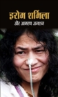 Image for Irom Sharmila Aur Aamaran Anshan