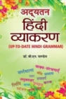 Image for Adyatan Hindi Vyakaran