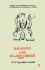 Image for Nerinteyum niravinteyum kadhakal
