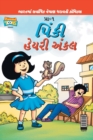 Image for Pinki Hairy Uncle in Gujarati