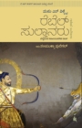 Image for Rebel Sultanaru(Kannada)