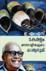 Image for Keralam Malayaliyude Mathrubhoomi : p>