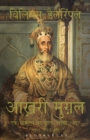 Image for The Last Mughal (Hindi)