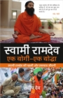 Image for Swami Ramdev: Ek Yogi, Ek Yodha : Swami Ramdev ki Pehli aur Ekmatra Jeevani