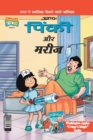 Image for Pinki and the Patient in Hindi
