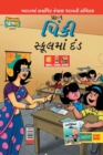 Image for Pinki School Punishment in Gujarati