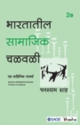 Image for Social Movements in India : A Review of Literature; 2e