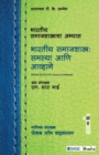 Image for Studies in Indian Sociology Indian Sociology