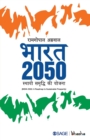 Image for Bharat 2050