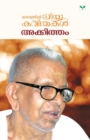 Image for Malayalathinte Priya kavithakal - Akkitham