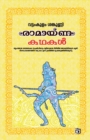 Image for Ramayana Kathakal