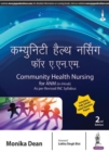 Image for Community Health Nursing for ANM