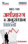 Image for MEC-109 Research Methods in Economics