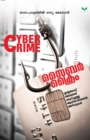 Image for Cyber Crime