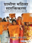 Image for Grameen Mahila Sashaktikaran: Uplabddhi Abhiprerna ke Madhyam se Sukshm-Udyam