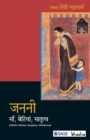 Image for Janani – Maa, Betiyan, Matritva