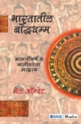 Image for Bhartateel Bauddhdham: Brahmanidharma va Jatiyatela Aavhana