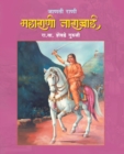 Image for Janati Rani Maharani Tarabai
