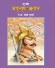 Image for Shoorveer Maharana Pratap