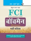 Image for Fci : Watchman Exam Guide