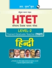 Image for HTET (TGT) Trained Graduate Teacher (Level2) Hindi (Class VI to VIII) Exam Guide