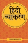 Image for Hindi Vyakaran