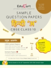 Image for Educart Cbse Sample Question Papers Class 10 Hindi a for February 2020 Exam
